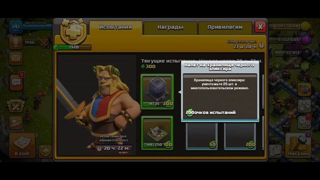 Самый быстрый фарм на тх14 | Clash of Clans | смотреть онлайн