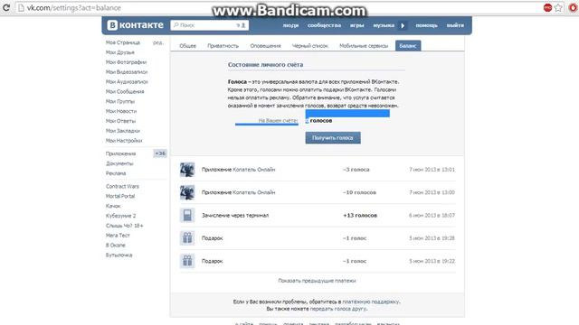 Как взломать голоса в вк без программ 2017 работает смотреть онлайн