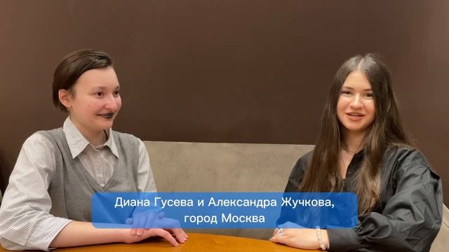 День 2. Впечатления участников