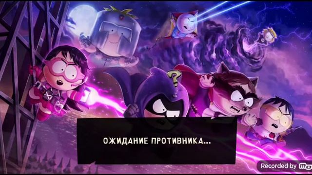 я не придумал название так что #3 south park phone destroyer смотреть онлайн