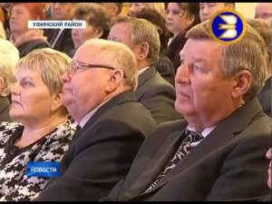 Два юбилея в один год