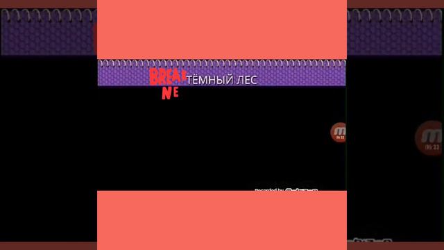 Играю в игру Маленькие дракончики смотреть онлайн