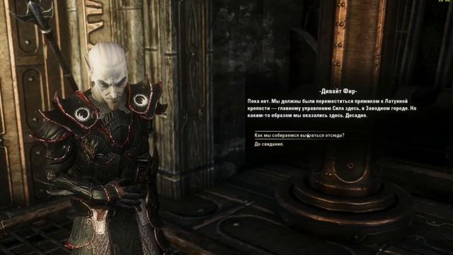 TESO Заводной Город Часть 1 смотреть онлайн