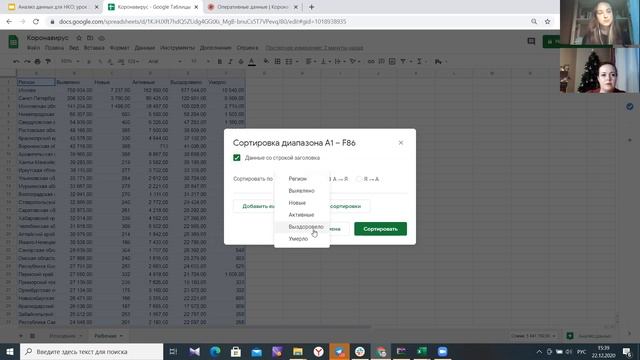 Семинар «Анализ открытых данных для НКО. Урок 3: основы статистического анализа» смотреть онлайн