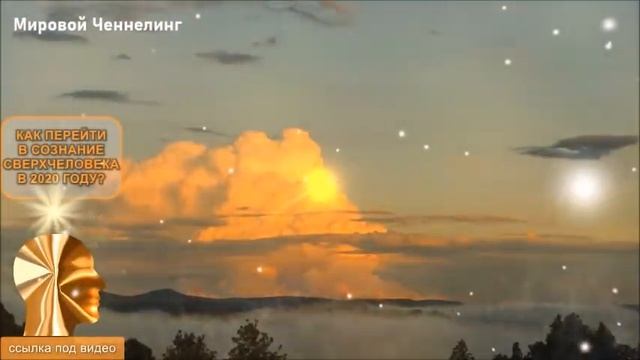 ?О возрождении способности творить чудеса-ченнелинг смотреть онлайн