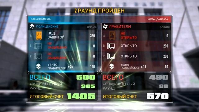 ОБЗОР НА РАНГОВЫЙ РЕЖИМ В PAYDAY CRIME WAR (IOS, ANDROID) / PAYDAY: CRIME WAR / PAYDAY MOBILE смотреть онлайн