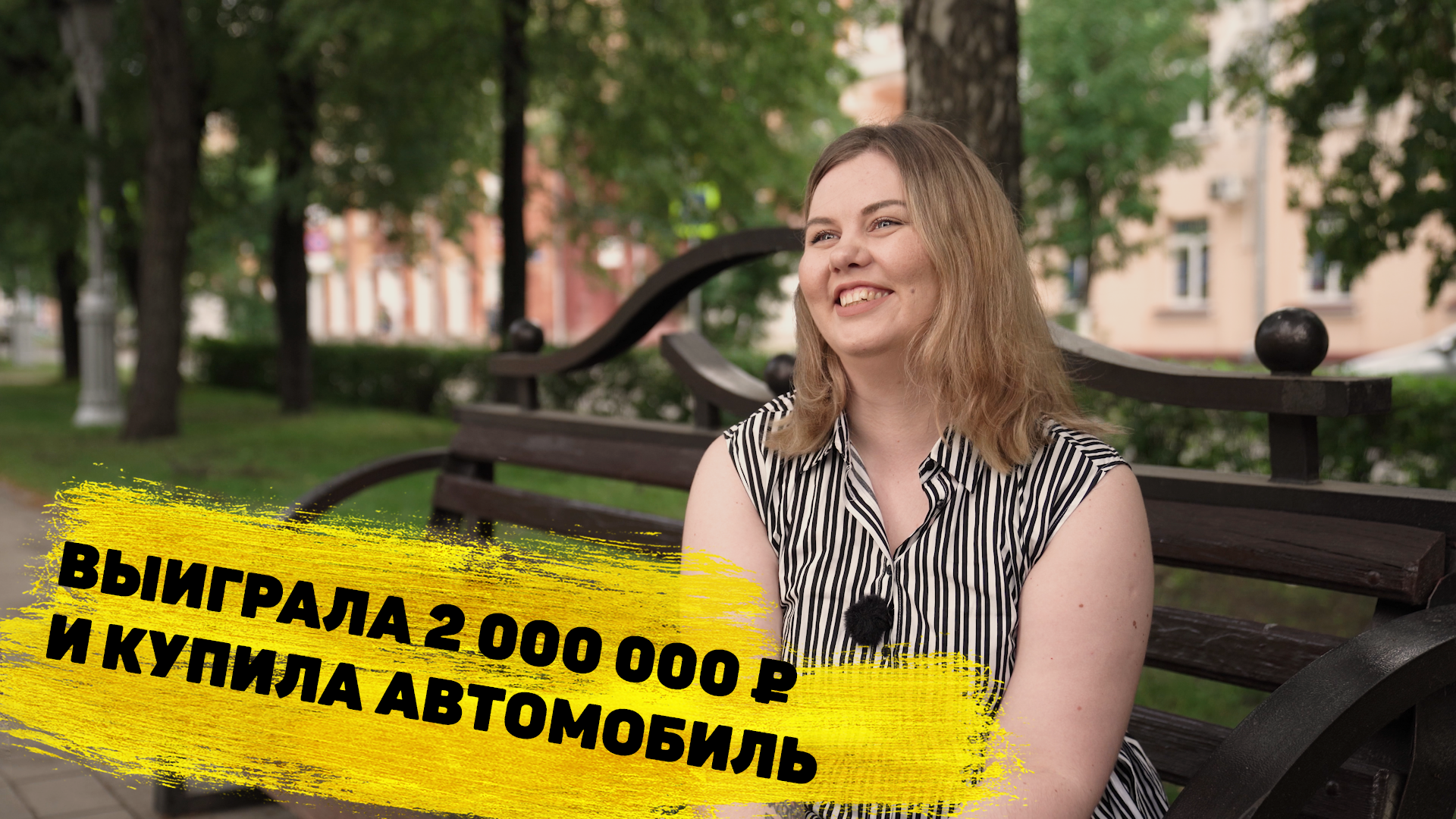 Наталья Симакова выиграла 2 000 000 ₽ в моментальной лотерее смотреть онлайн
