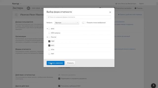 Организация удобной работы большого коллектива бухгалтеров в Контур.Экстерне смотреть онлайн