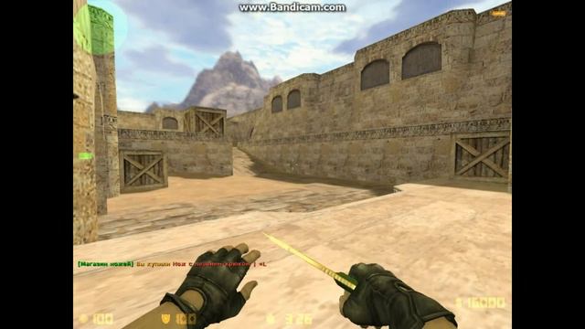 Скачать выбор ножей для паблик сервера cs 1.6 смотреть онлайн