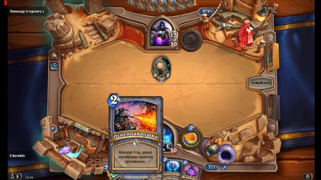 Hearthstone Героическое Прохождение Зинаара Я желаю Огня смотреть онлайн