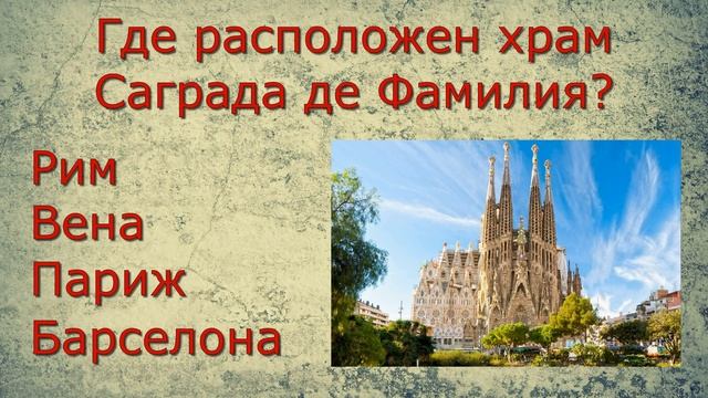 20 вопросов на эрудицию. Проверь свои знания. смотреть онлайн