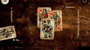 Карточная игра КОЗЕЛ для ANDROID