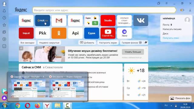 Интернет для начинающих. Полезный приём смотреть онлайн