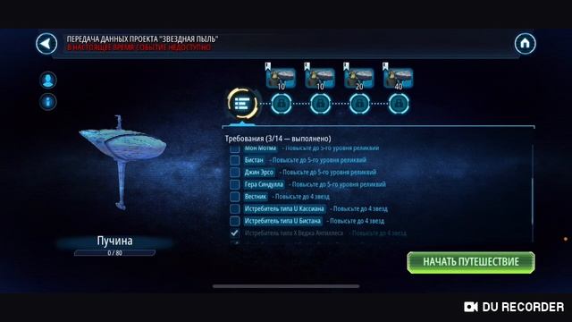Star Wars Galaxy of Hero Недельный отчет и Новая цель!!! смотреть онлайн