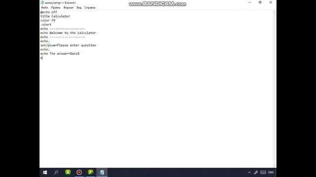 создаем программу "калькулятор" с помощью блокнота! смотреть онлайн
