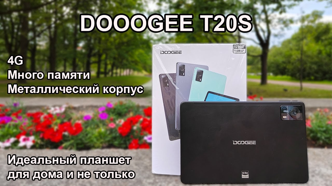 Отличный недорогой планшет - DOOGEE T20S. Самый подробный обзор новинки! смотреть онлайн
