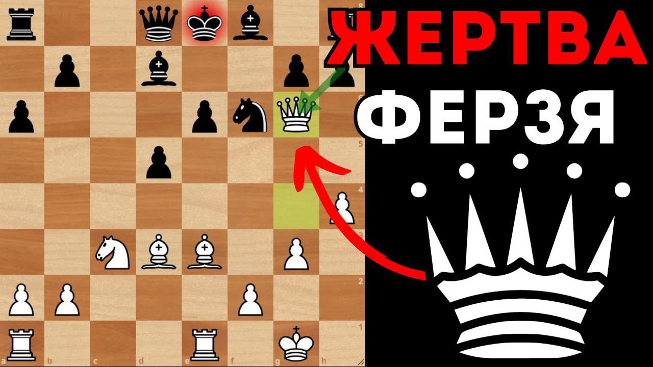 Пижонская жертва Ферзя во Французской защите. Шахматы смотреть онлайн