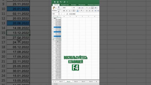 Для чего нужна клавиша F4??A) Для редактирования файла; B) Начала ввода функции в ячейку и другого смотреть онлайн