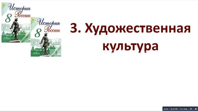 §10. Перемены в культуре России в годы петровских реформ смотреть онлайн