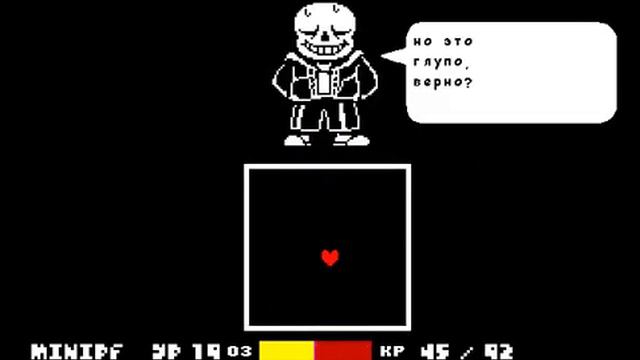 Undertale прохожу геноцид (часть 6) смотреть онлайн