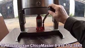 Правильный Пресс для отжима сока