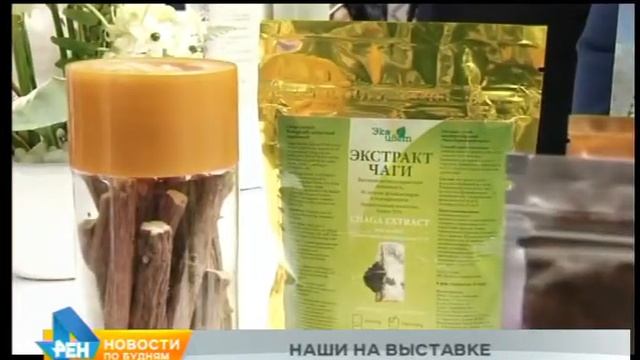 Лечебные дикоросы из Прибайкалья представили на выставке в Китае смотреть онлайн