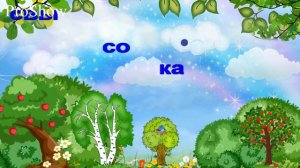 Караоке Облака белогривые лошадки 2