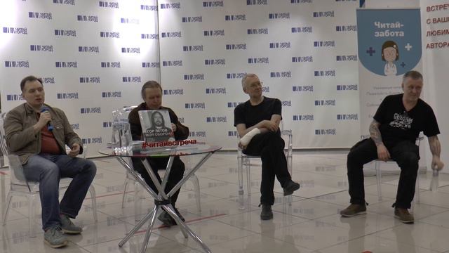 Презентация книги Алексея Коблова "Егор Летов Моя оборона". Часть ТРИ смотреть онлайн