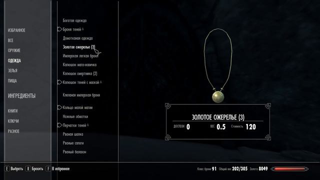 TES V Skyrim SE #19 Ветреный Пик. смотреть онлайн