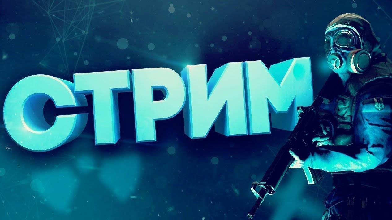 Играем в CSGO 2