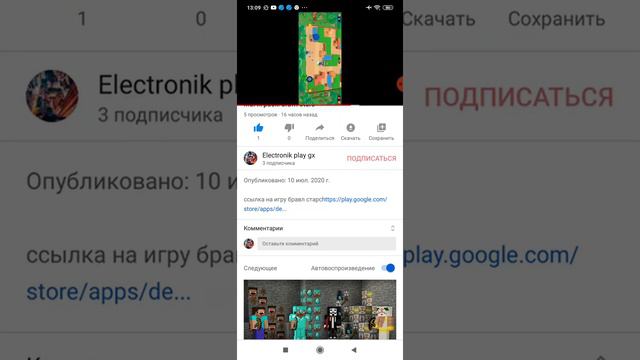 Как сделать ссылку в описании смотреть онлайн