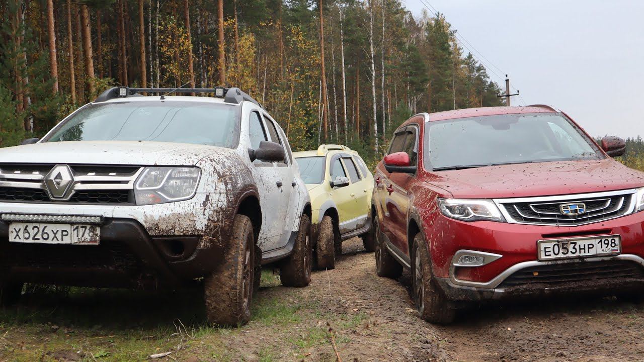 Geely Atlas и Renault Duster на бездорожье смотреть онлайн