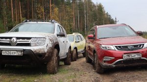 Geely Atlas и Renault Duster на бездорожье