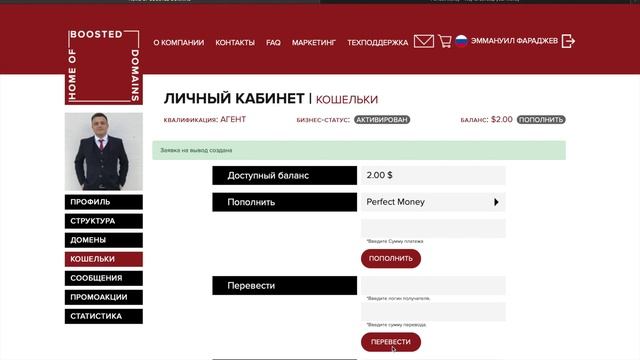 Вывод средств 09 12 2019 смотреть онлайн