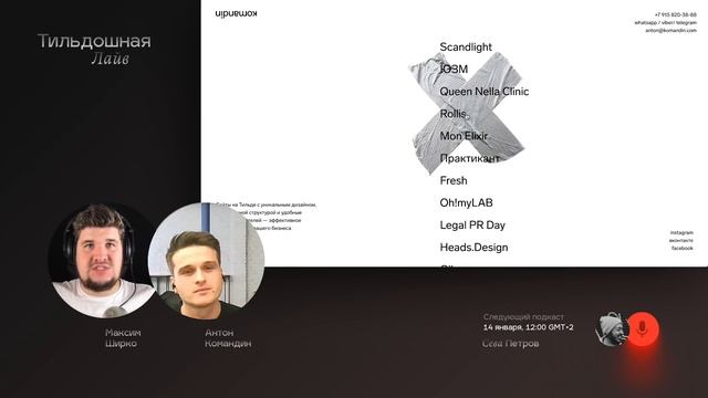 Tildoshnaya Live ✕ Антон Командин смотреть онлайн
