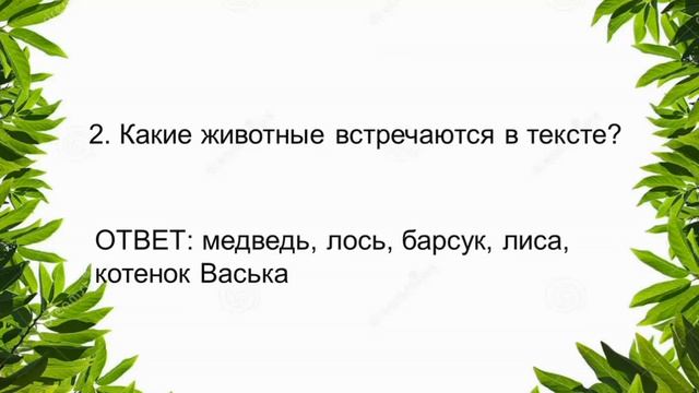 lll-четверть, Русский язык, 4 класс, урок №13 смотреть онлайн
