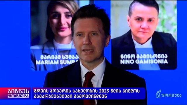 Formula reportage about the 2023 Grace Hopper Award смотреть онлайн