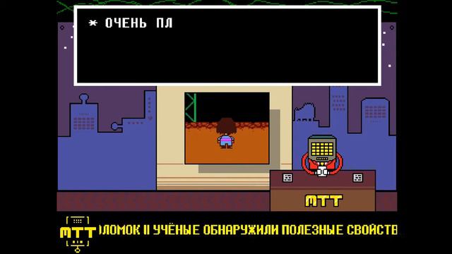 UNDERTALE #8 - Меттатон смотреть онлайн