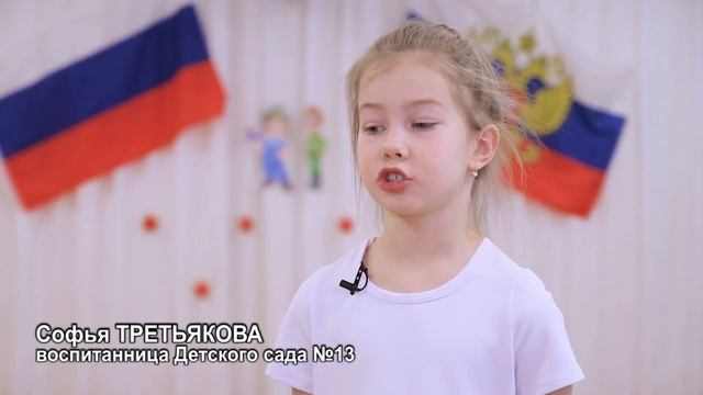 Поздравления с 23 февраля от воспитанников 13 детского сада смотреть онлайн