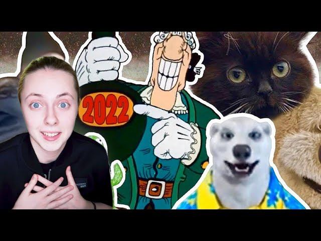 ИСТОРИЯ МЕМОВ 2022 ГОДА реакция на небуди смотреть онлайн