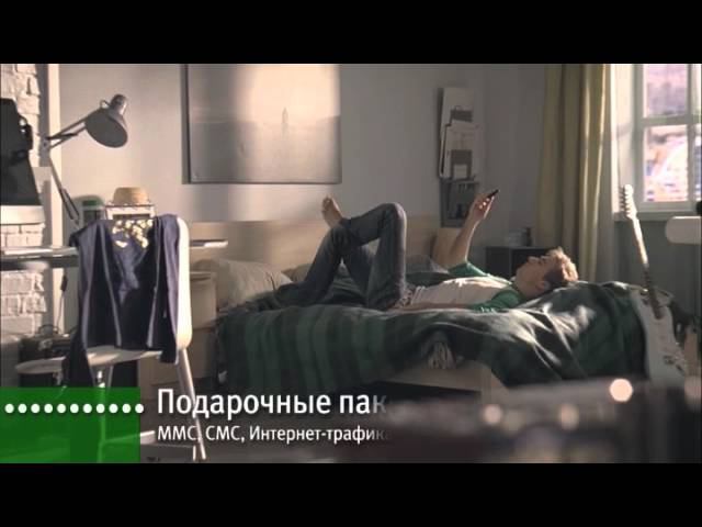 Megafon MMS смотреть онлайн