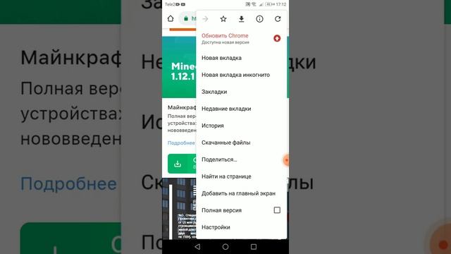 Как скачать майнкрафт смотреть онлайн