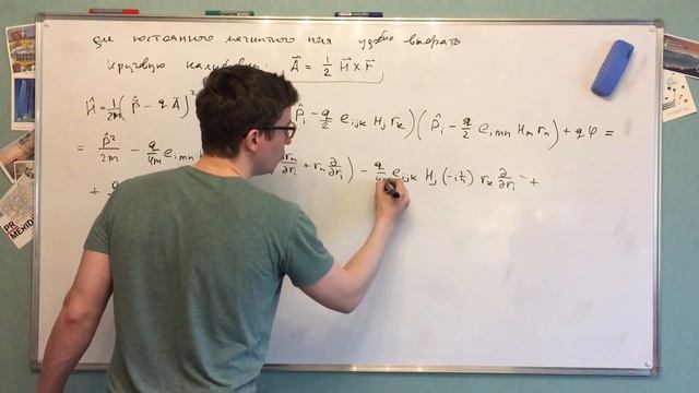 Квантовая механика. Лекция №14 смотреть онлайн