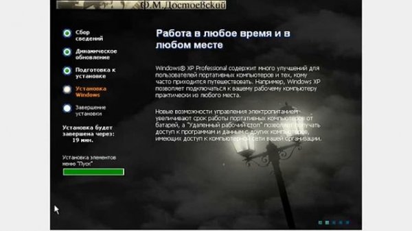 Установка Windows XP Zver