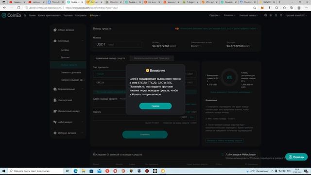 вывод C  пула Viabtc криптовалюты на карту сбербанка или альфа  через биржу  CoinEx