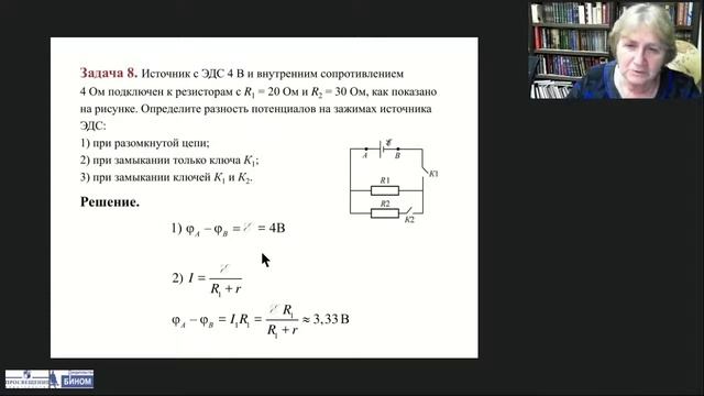Примеры решения задач по теме «Постоянный ток» смотреть онлайн