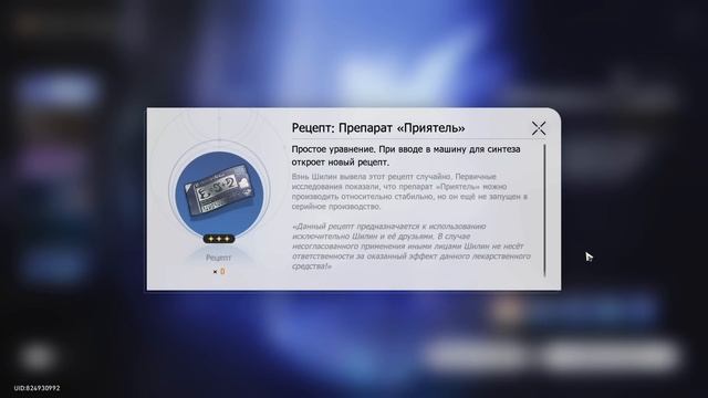 ЗАЧЕМ ИВЕНТ ЛАБОРАНТЫ В ДЕЛЕ HONKAI STAR RAIL смотреть онлайн
