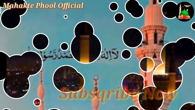 रमज़ानो में रोज़ सुनें ये खूबसूरत नात.Beautiful New Naat 2024.Shakeel Noori Naat.Ramzan New Naat.