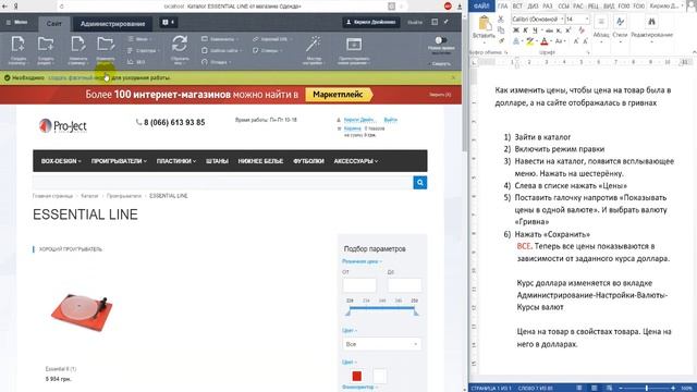 Как показывать цены в гривнах Битрикс 1С смотреть онлайн