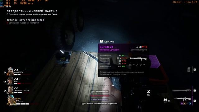 Back 4 Blood: Ищем Слабое Звено бригады АДА [Стрим] смотреть онлайн